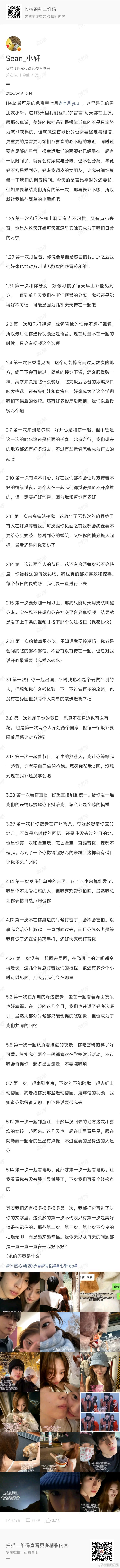 七月小轩亲了他们真的好相爱呀，小轩记得所有和七月的第一次这就是真爱的魅力吧。 
