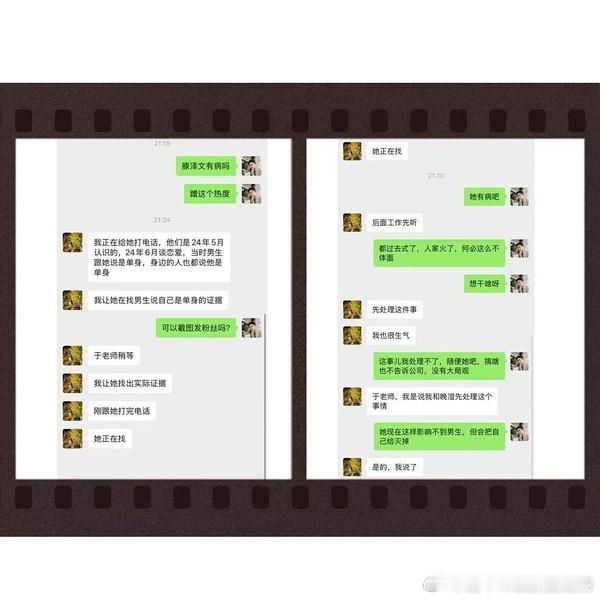 田栩宁 滕泽文好精彩于妈跳出来了 ​​​