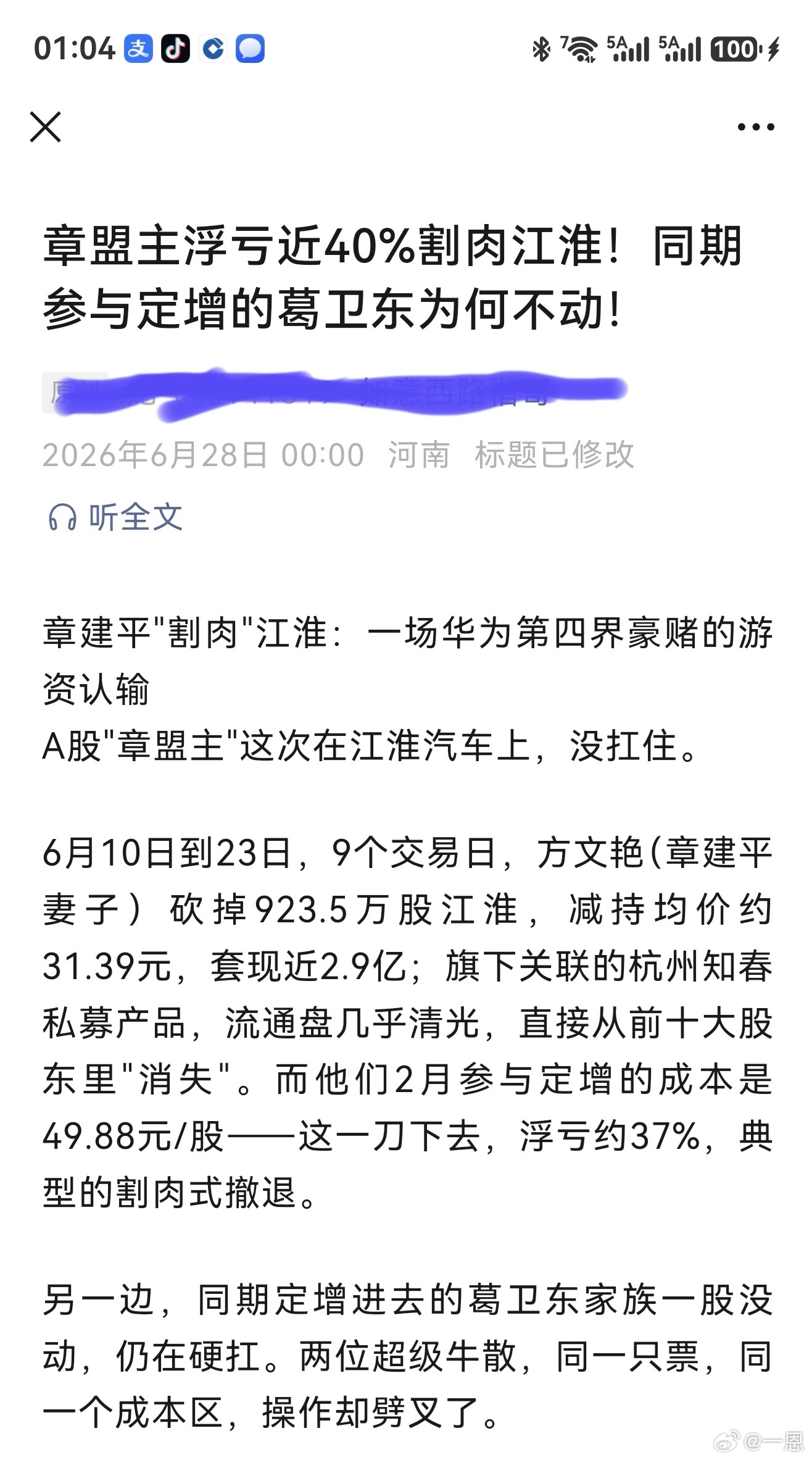 惨 