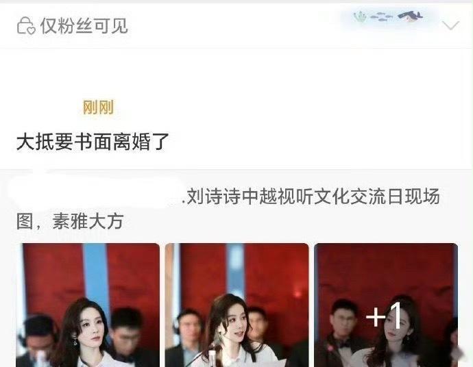 曝刘诗诗吴奇隆要离婚了 刚刷到热搜吓一跳，结果点进去一看，好家伙，2022年说跟