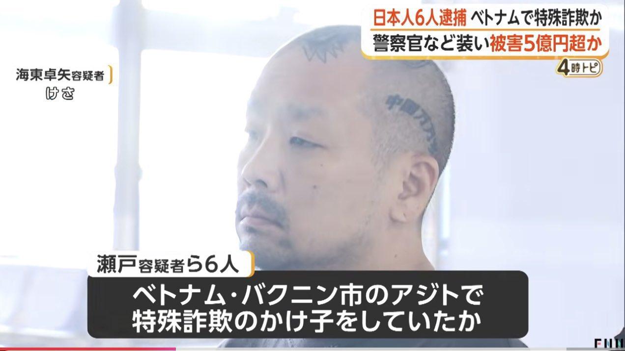 一名在越南电诈集团工作的日本人，实在扛不住了，决定出逃，向日本大使馆求助。随后，