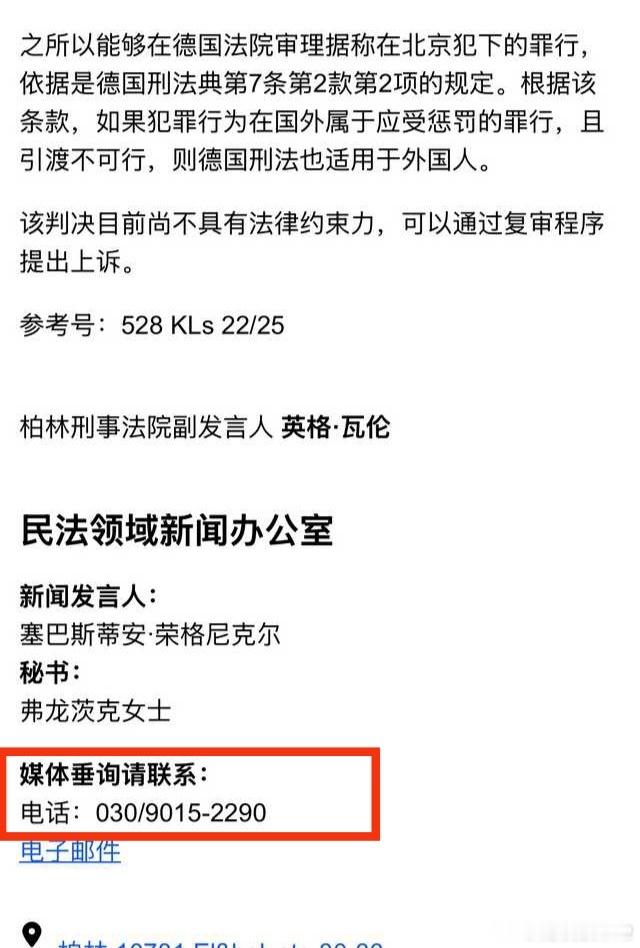 邵之霆因国内报道社会性死亡被轻判？如果真被邵之霆吓住，那真是中文媒体的耻辱。这个