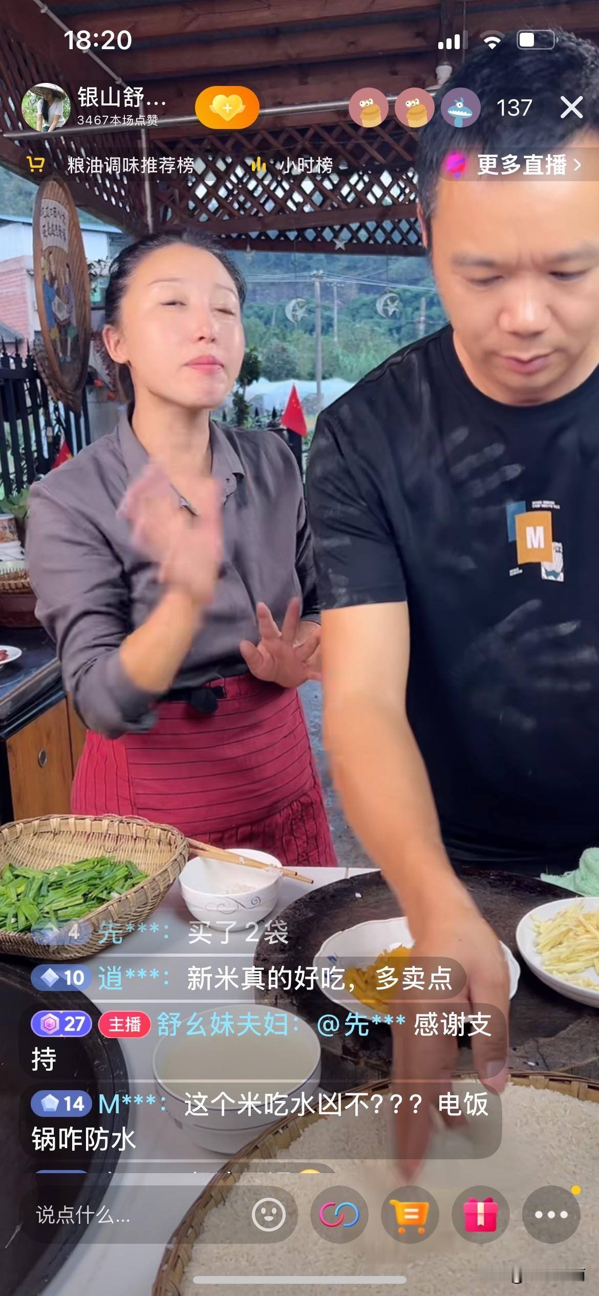 银山舒幺妹选择了爱情，也将爱情活成了应有的模样！
幺妹二婚的老公二娃，曾在网上长