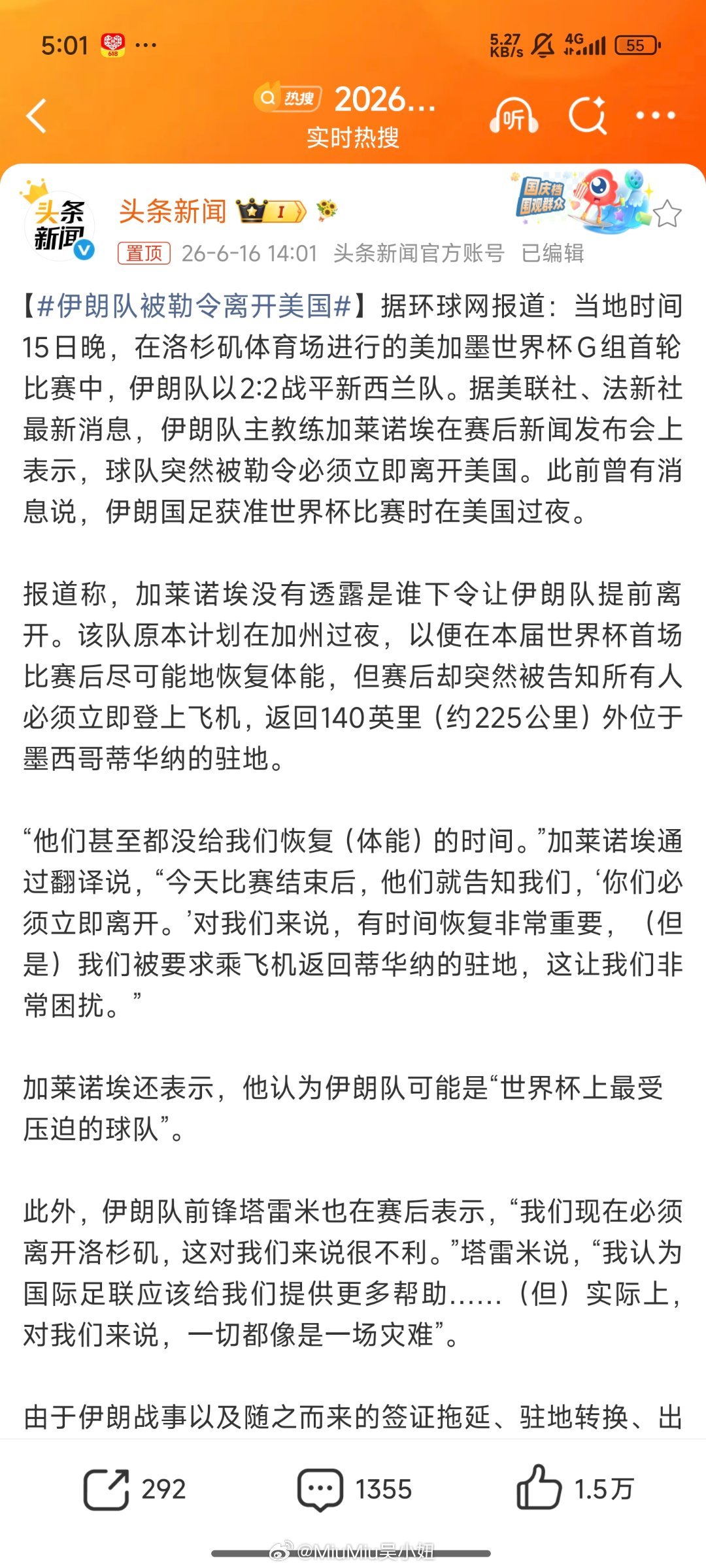 伊朗队被勒令离开美国嗨~说好的体育无政治~都是表面说说而已普通老百姓从来哪有什么