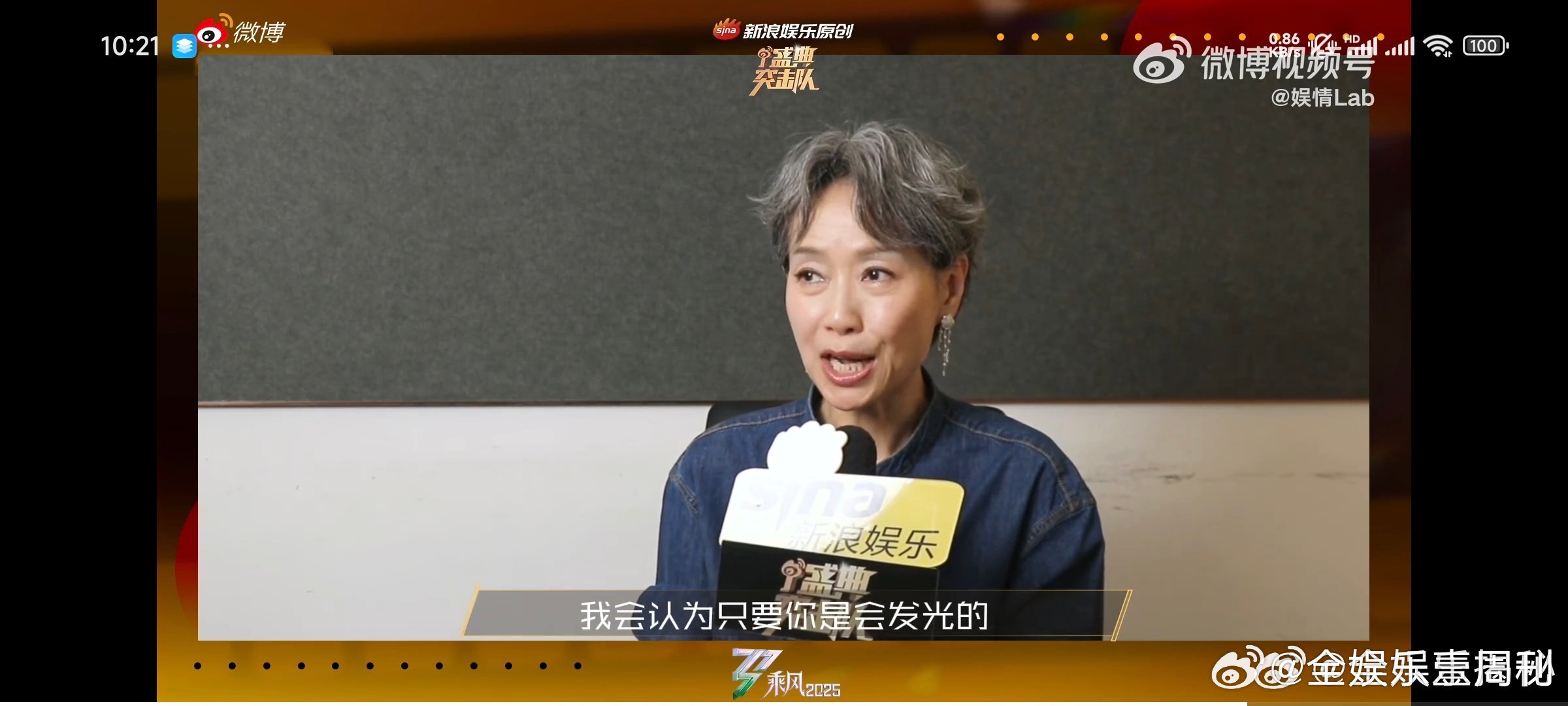 叶童谈c位和番位叶童用粤语说土味情话叶童姐姐扫楼太会聊了！提到番位直接点破“有人