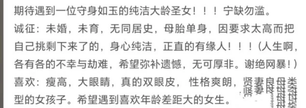 一位年轻朋友发给我的。 她说：她觉得她受到了冒犯。 她三十出头，终于进...