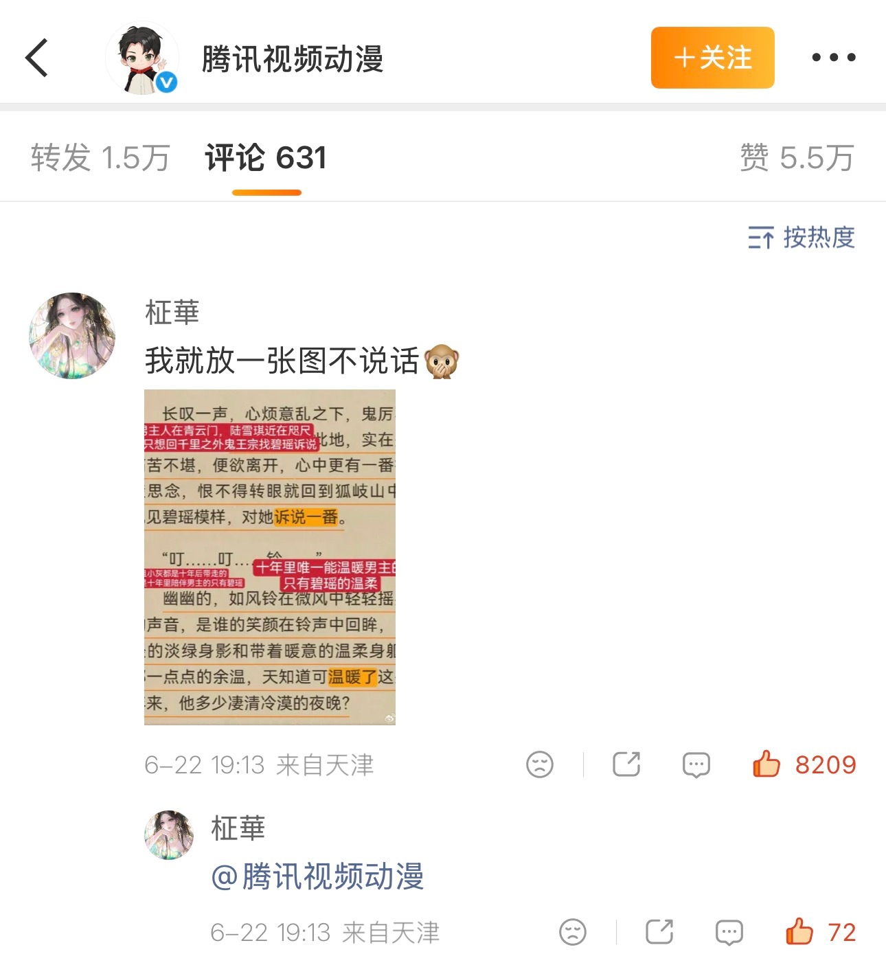 我不知道您这是怎么了 评论去哪里了呢