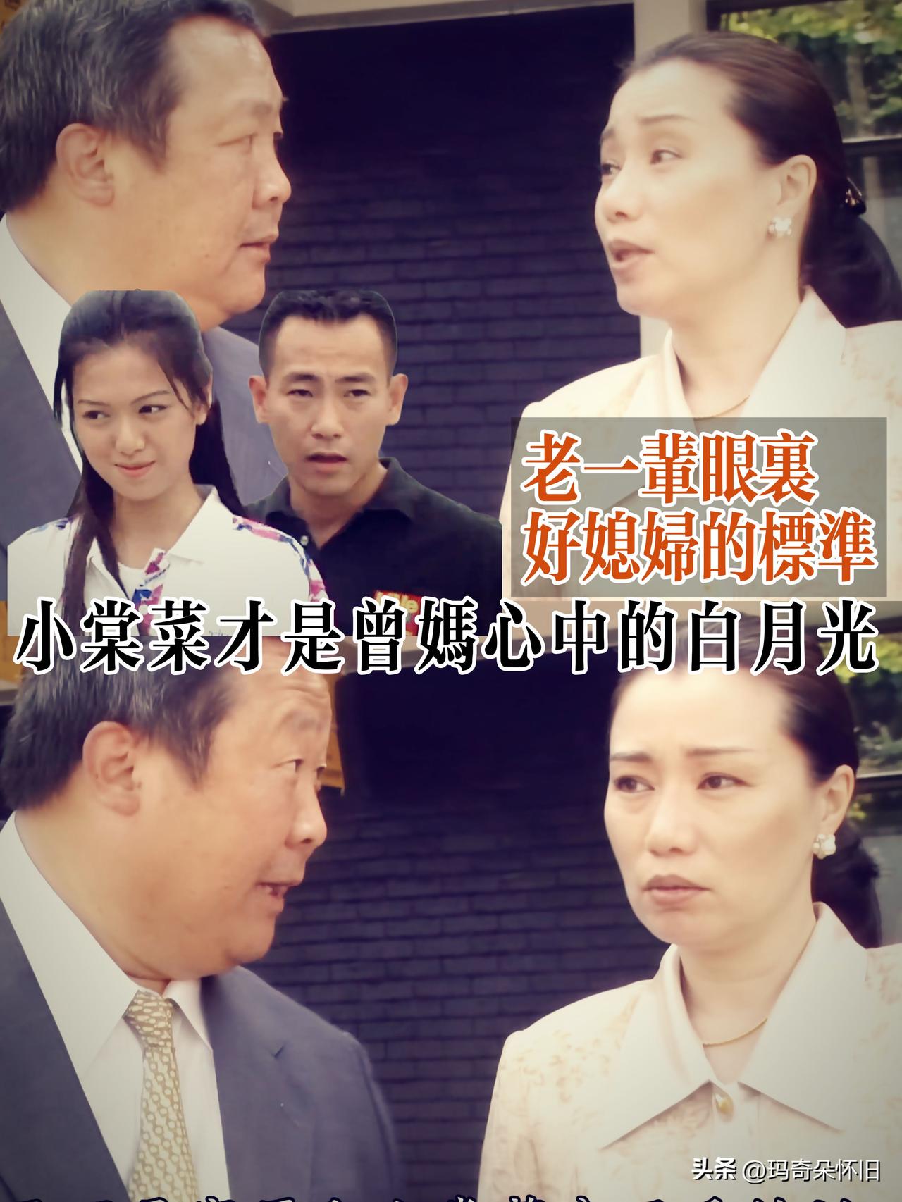 📺考古经港剧《鉴证实录》，看到这突然全剧最难搞的人，不是凶手，不是上司，是曾家