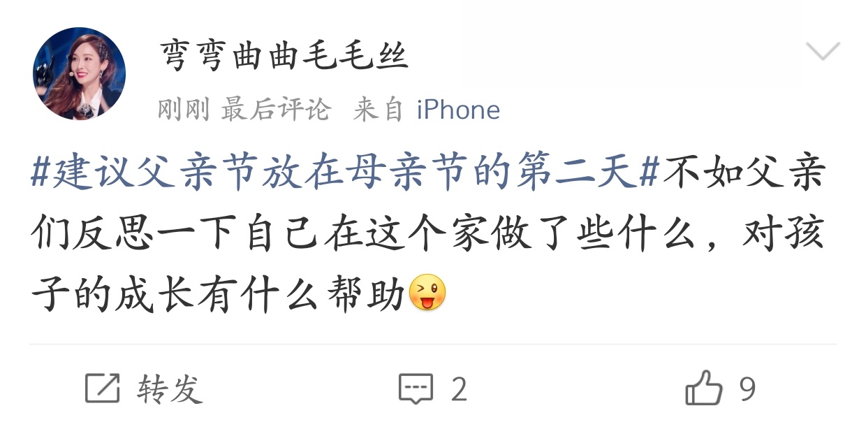 建议父亲节放在母亲节的第二天看了觉得真可怜 