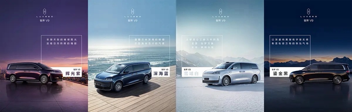 智界V9发布了四款颜色，哪个最好看？大v聊车车评精选