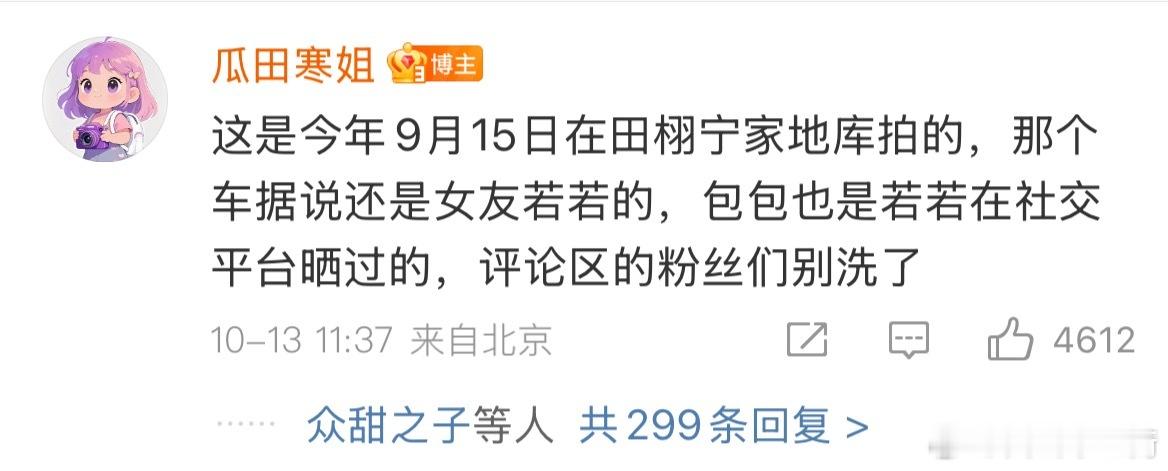 狗仔说视频是9月15日拍的，车是指这辆保时捷吗 ​​​