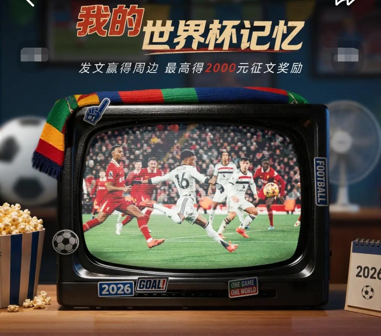 如果能相遇，这将是两代球王在世界杯赛场的首度正面交锋，也大概率是他们职业生涯世界