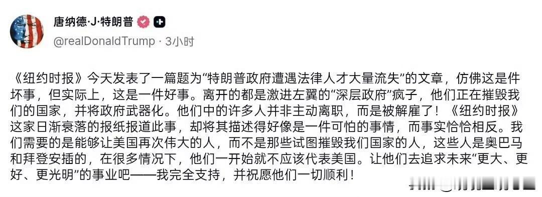 懂王式“反向裁员”：把崩盘聊成大扫除

《纽约时报》本想写一篇“特朗普政府法律人