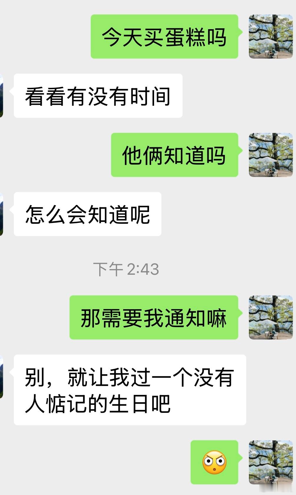 这是中年男人的真实想法吗？🤔 