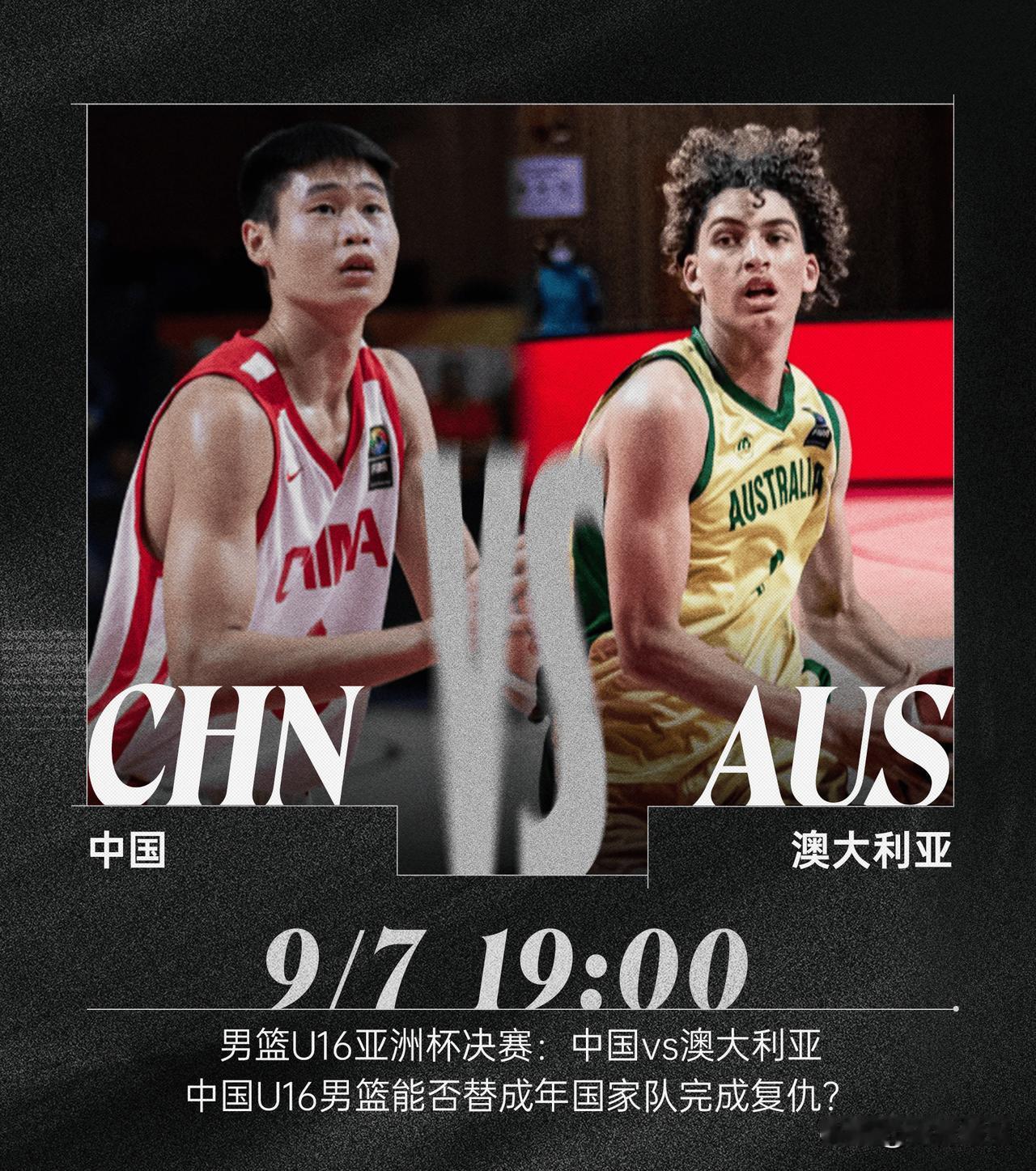 今晚19：00，U16男篮亚洲杯决赛，中国男篮将与澳大利亚再度对决。上次交手在2