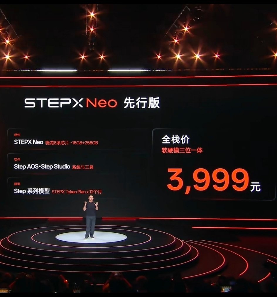 阶跃终端手机STEPX Neo先行版 (PZ261A)，骁龙8G5，电池6260
