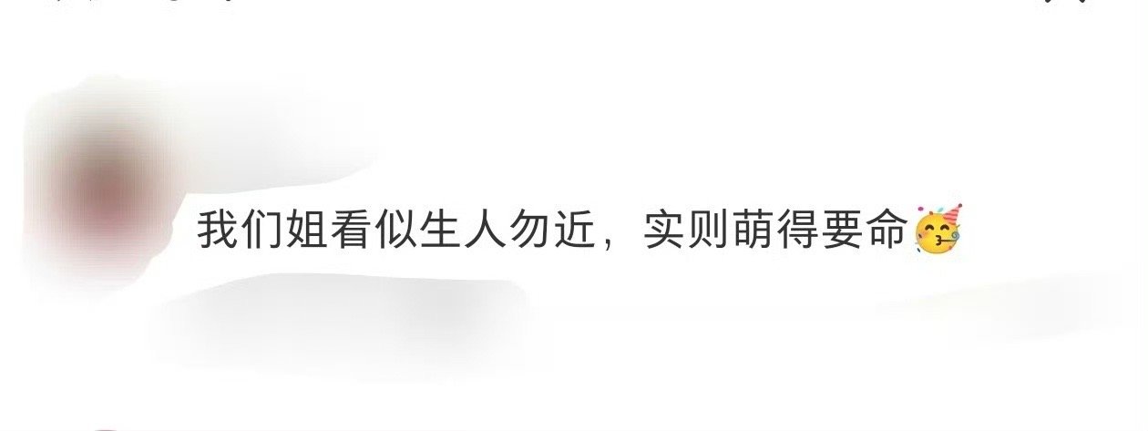 别被高冷骗了！她私下真的超萌超可爱 尚雯婕看似生人勿近实则萌得要命合伙人