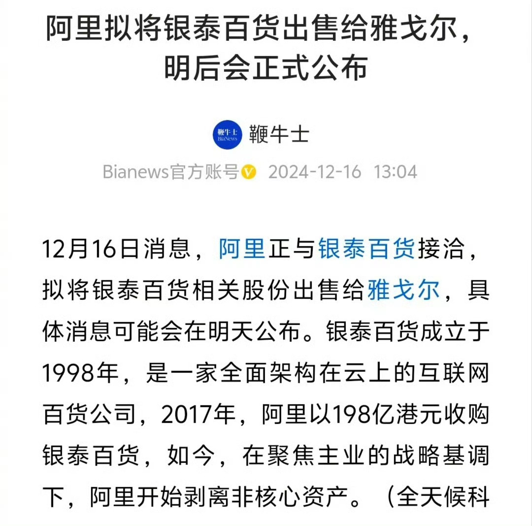 过两天就知道是不是真消息了 