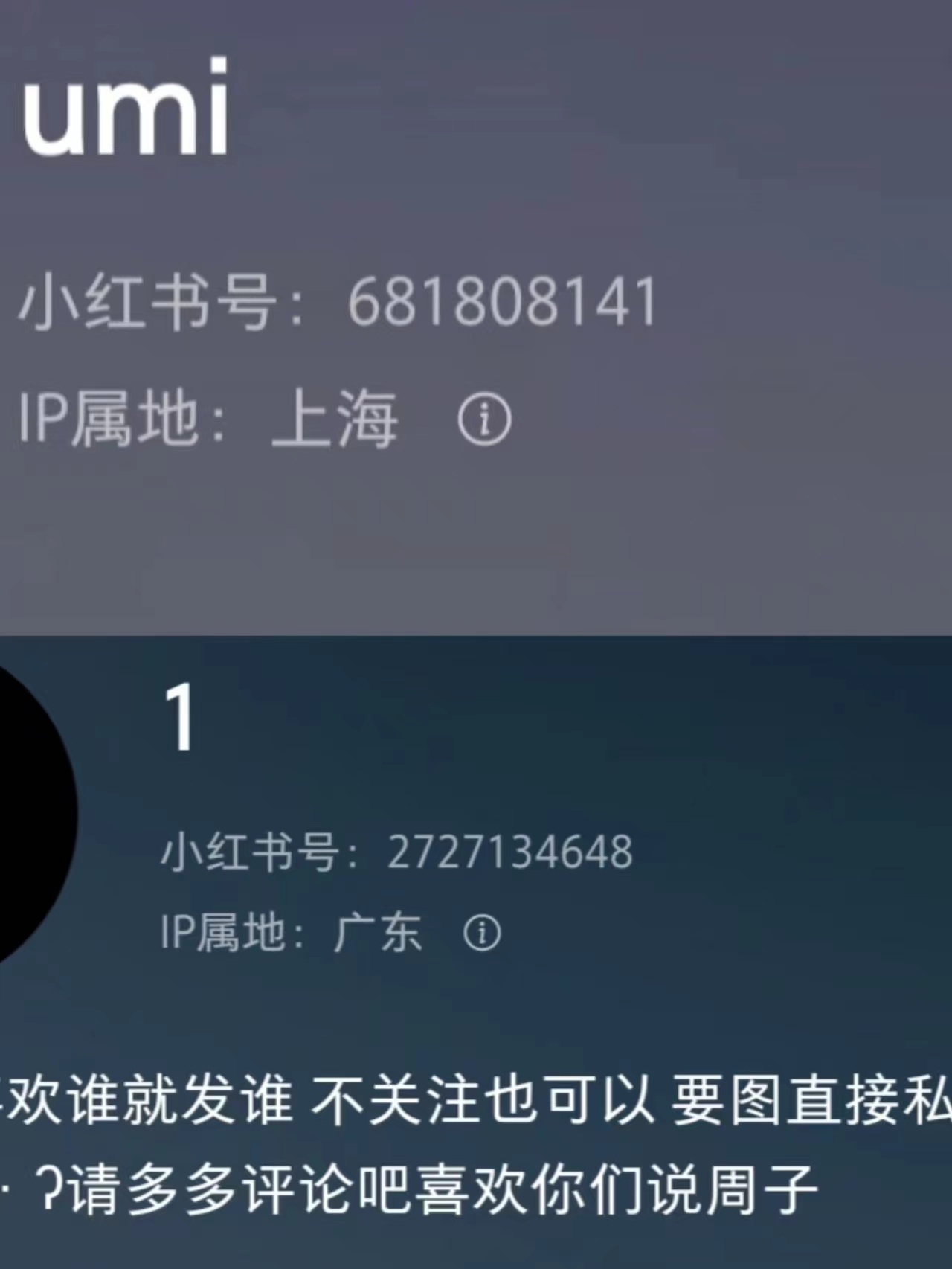 【1223号来信】增加首页🐠浓度的时候到了(≧∇≦)/（p1是小红薯p2是阿b