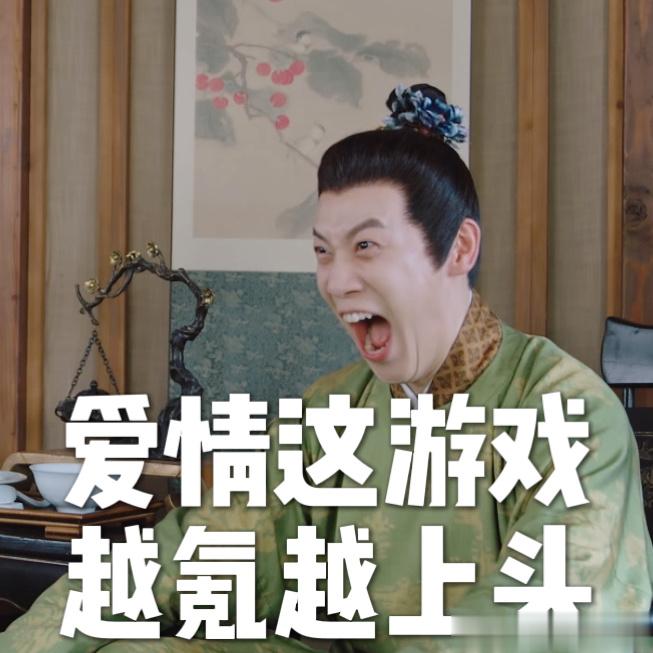 #兰闺喜事高端恋爱局#对于两个人这样的恋爱高端局来说也是非常的意想不到呢，而且看