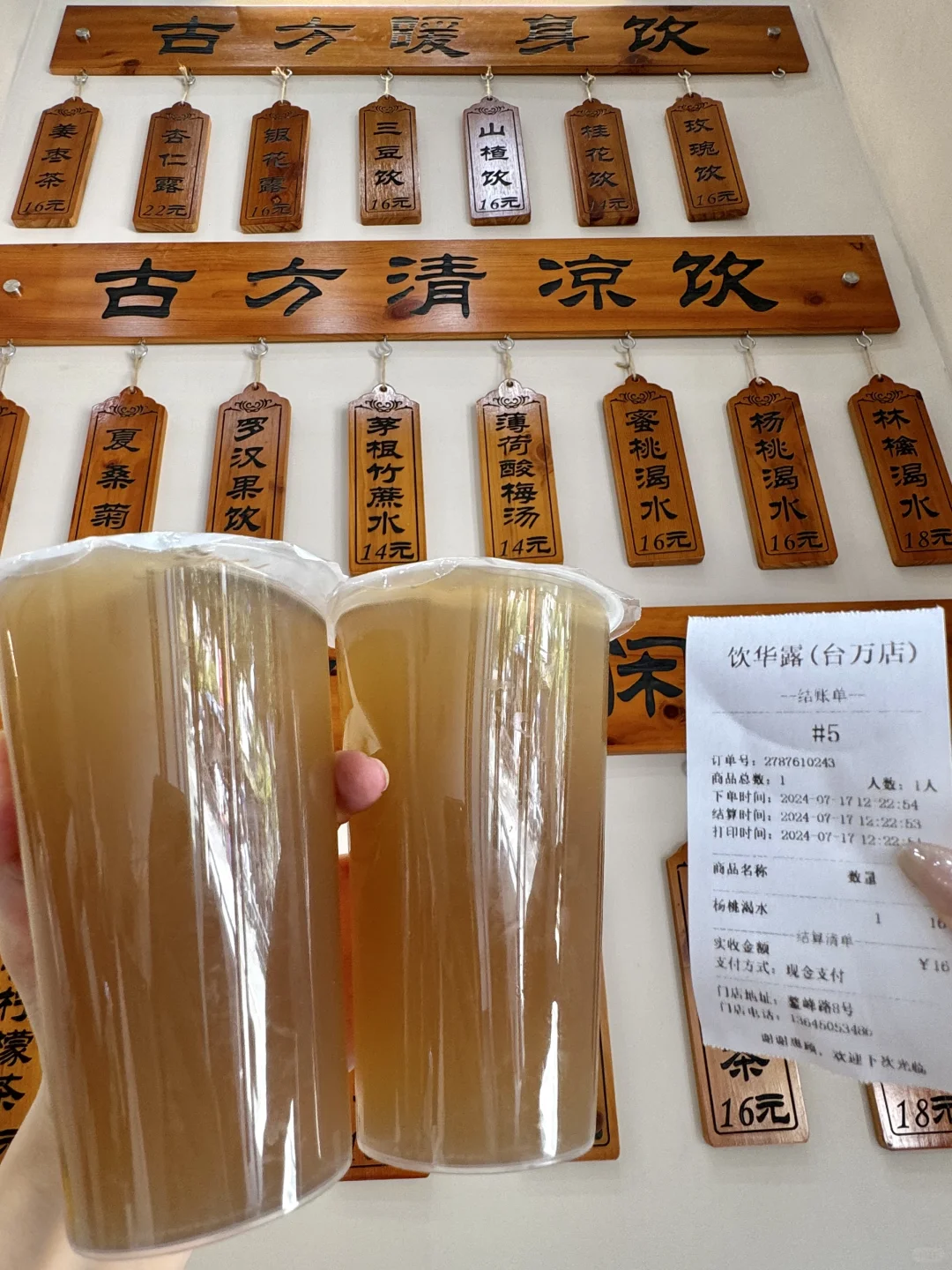 福州首家！！草本奶茶。。。遥遥领先啊😱😱