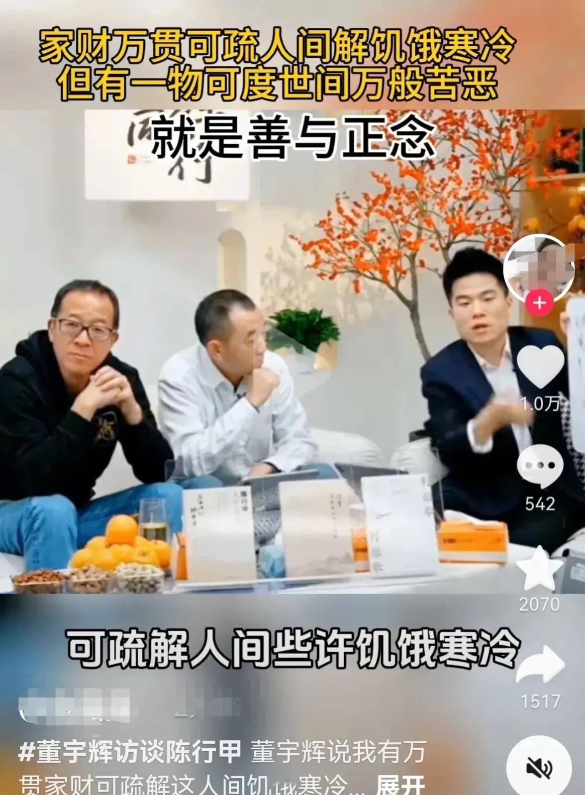 兔子急了也咬人！人善被人欺的董宇辉，谈及“善与正念”的时候，开始显露出锋芒了！
