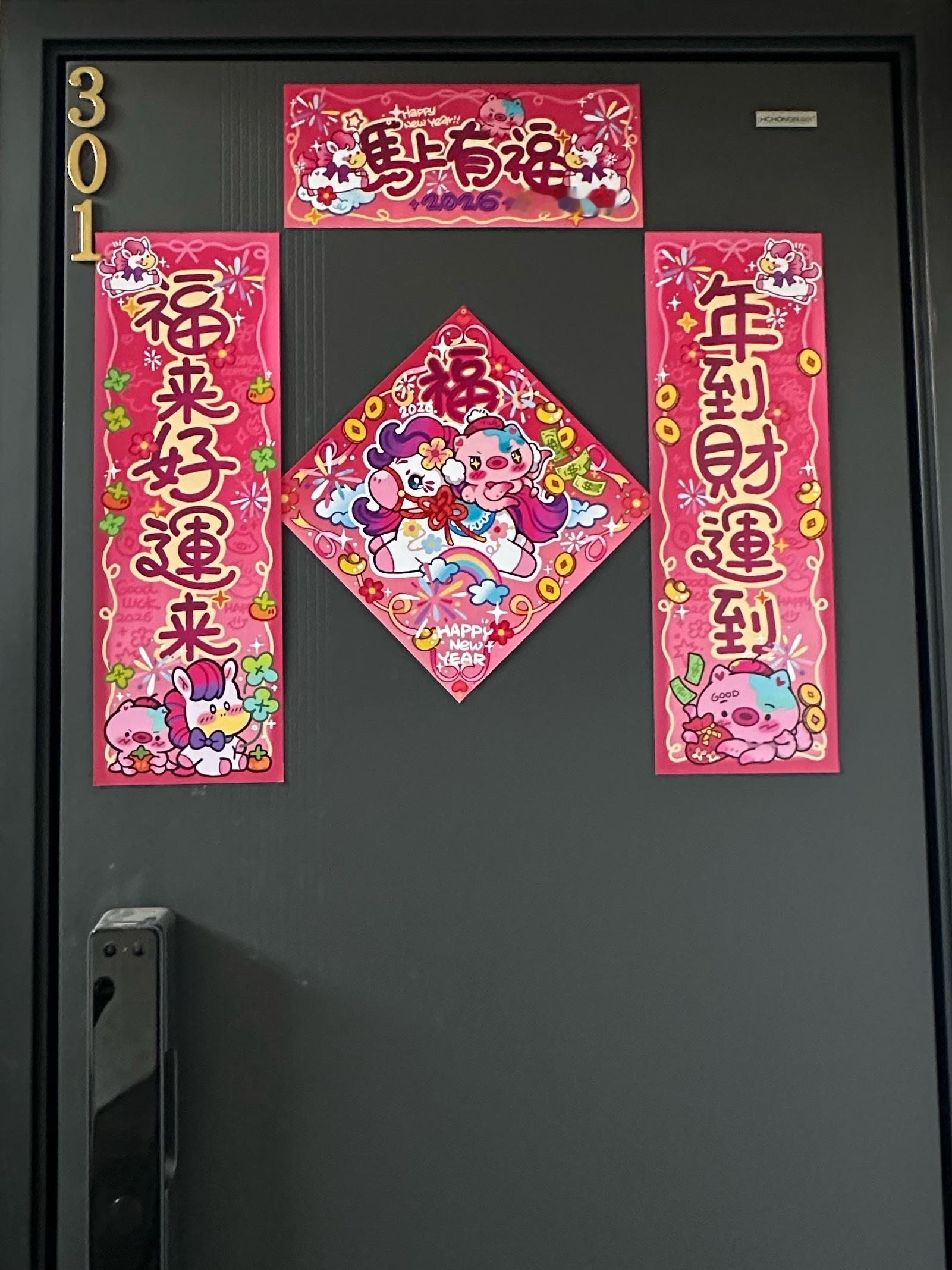 00后同事家的对联重要的是他还是个大男人