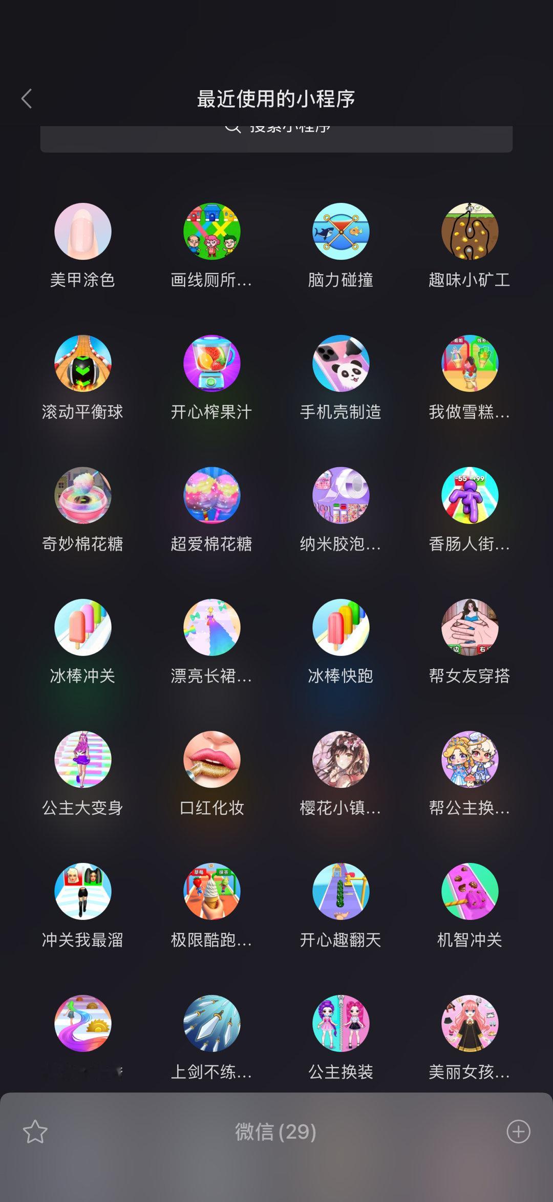 iPhone18 折叠初八都开工了，客也做完了，小孩也把小程序游戏玩遍了