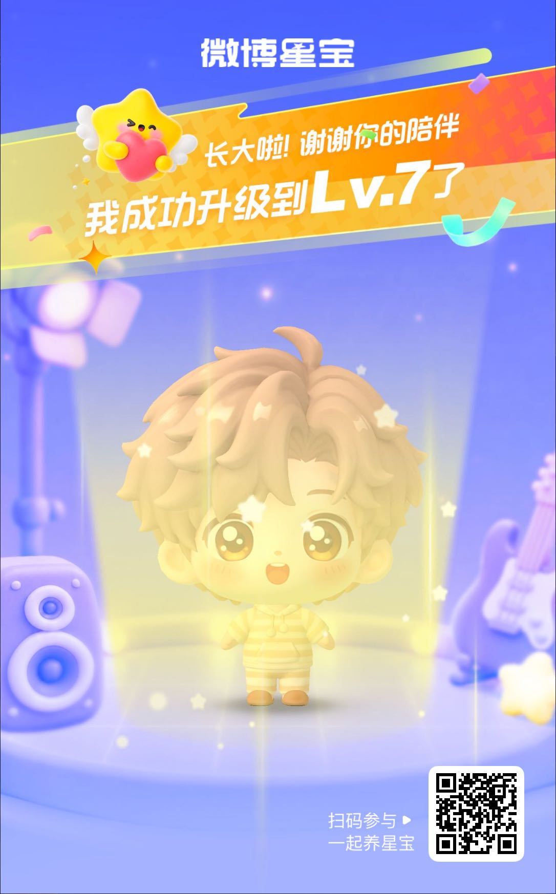 摩登兄弟[超话]微博星宝星宝驾到！初次见面请多多指教～  ​​​