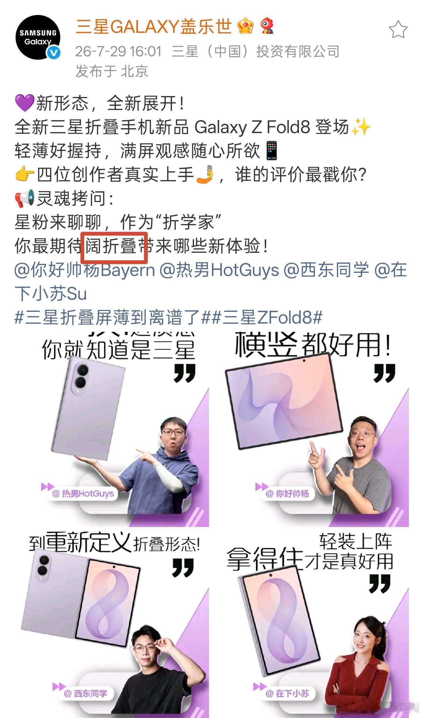 中折叠元年？别这样。。华为、三星都叫阔折叠，苹果命名还没定，咋就成了中折叠元年了