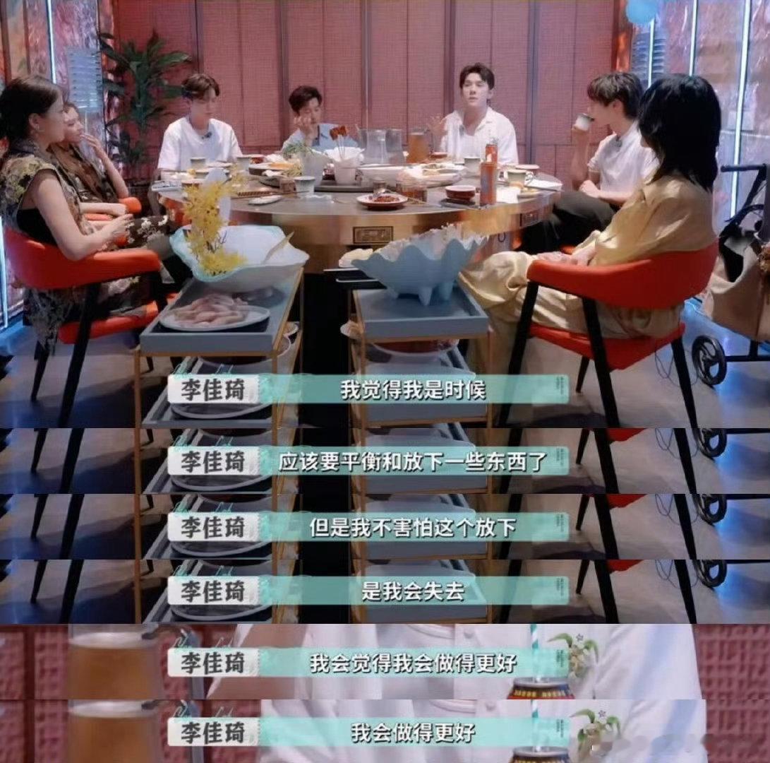 尚雯婕真的能读懂李佳琦 合伙人们的火锅局上，尚雯婕说出李佳琦的好让她特别有感触。