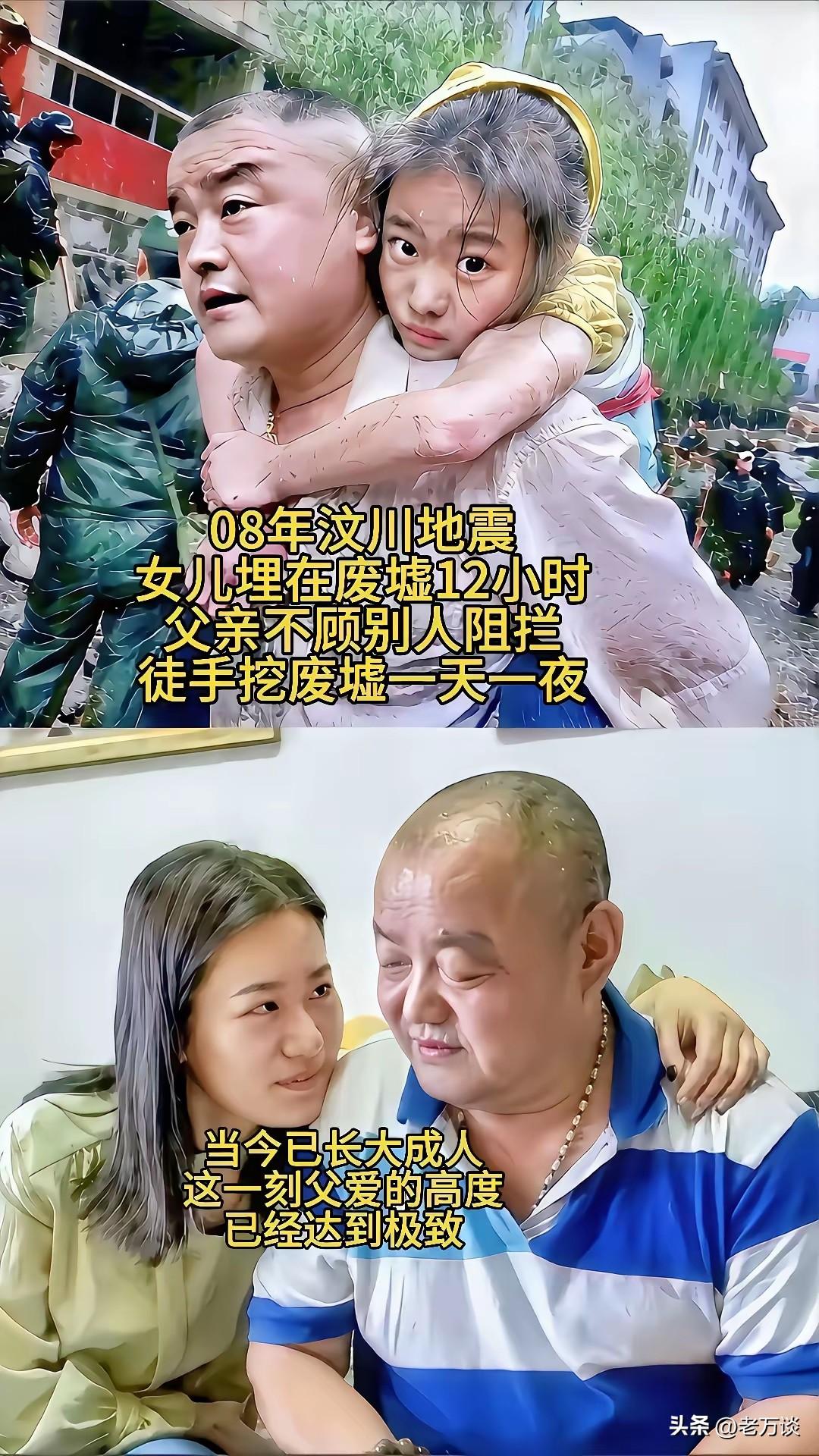 伟大的父爱，也许他不善于言辞，但是却把最深沉的爱给了孩子，如果他当初不是那么坚持