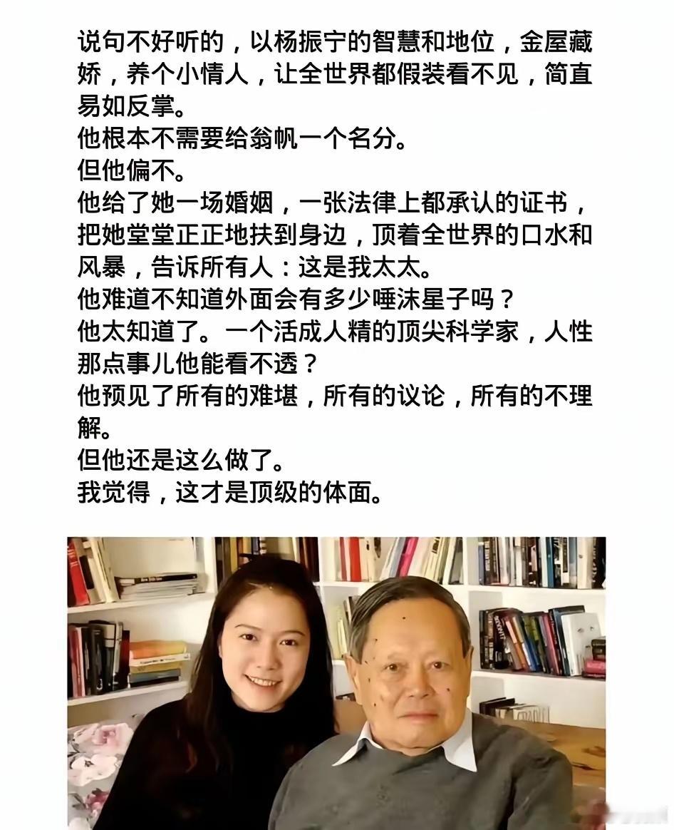 终于理解了杨振宁先生。 