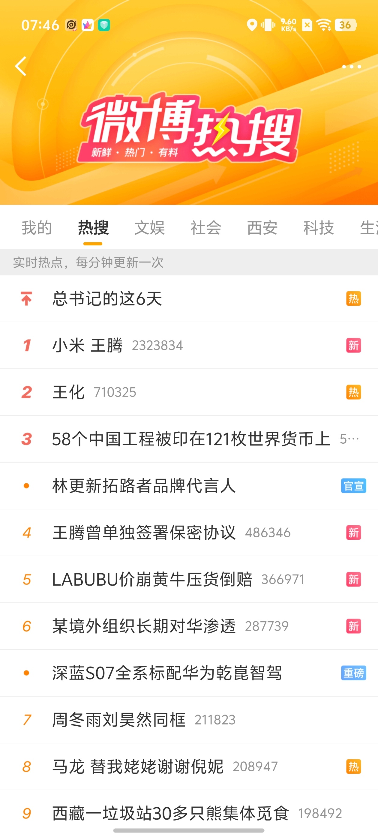 看着小米王腾、王化、雷军的各种热搜，米粉朋友心里估计感慨万千吧…小米 王腾 ​​