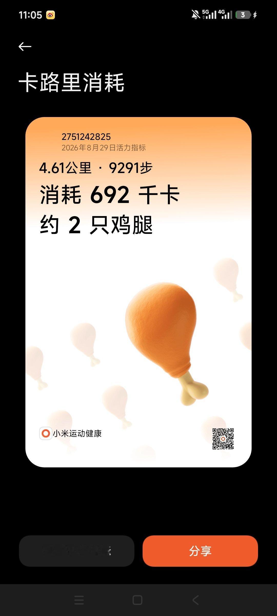 仪日分享 一个小时就两个鸡腿[费解][费解][费解]这一个小时脑海里闪过了很多事