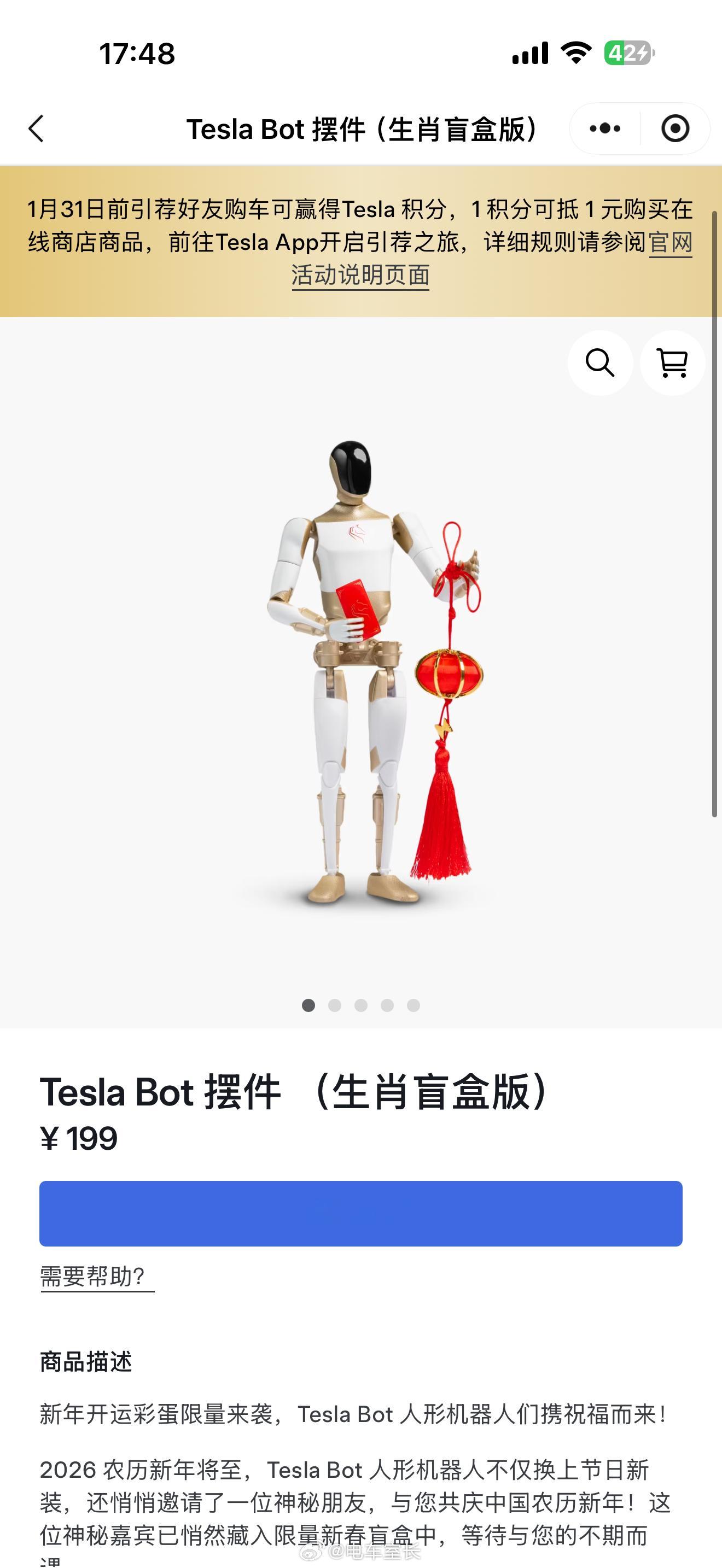 特斯拉Bot199元摆件宜家卖49元 特斯拉Bot摆件，5.5 x18.2 cm