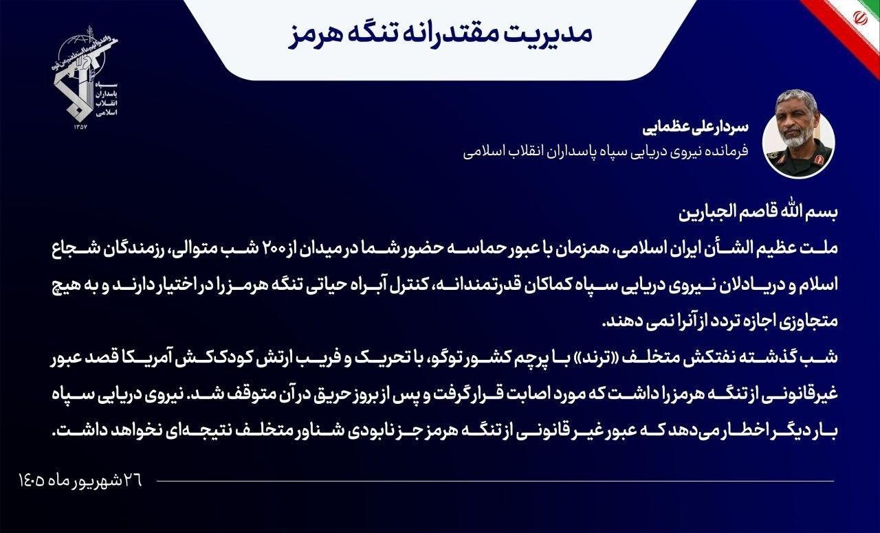 🚨🇮🇷 伊朗未经许可穿越霍尔木兹海峡的一艘油轮被点燃，并承诺下一艘将被摧毁