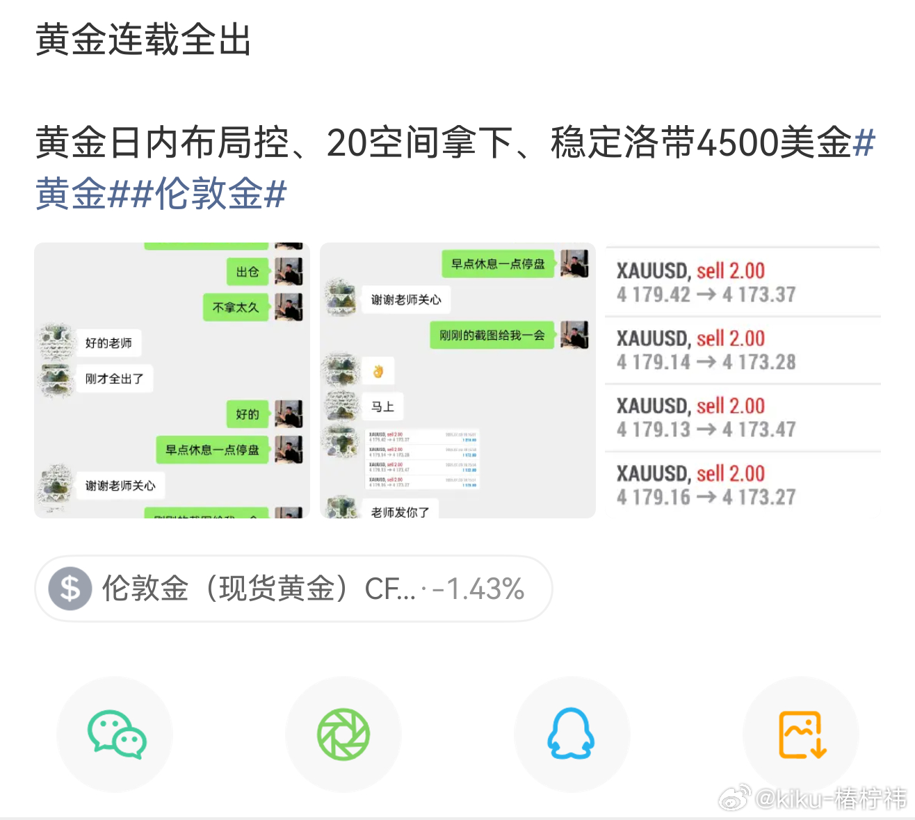 回顾总结黄金空单布局、连胜出仓、拿下空间二十点、收割4500美金 