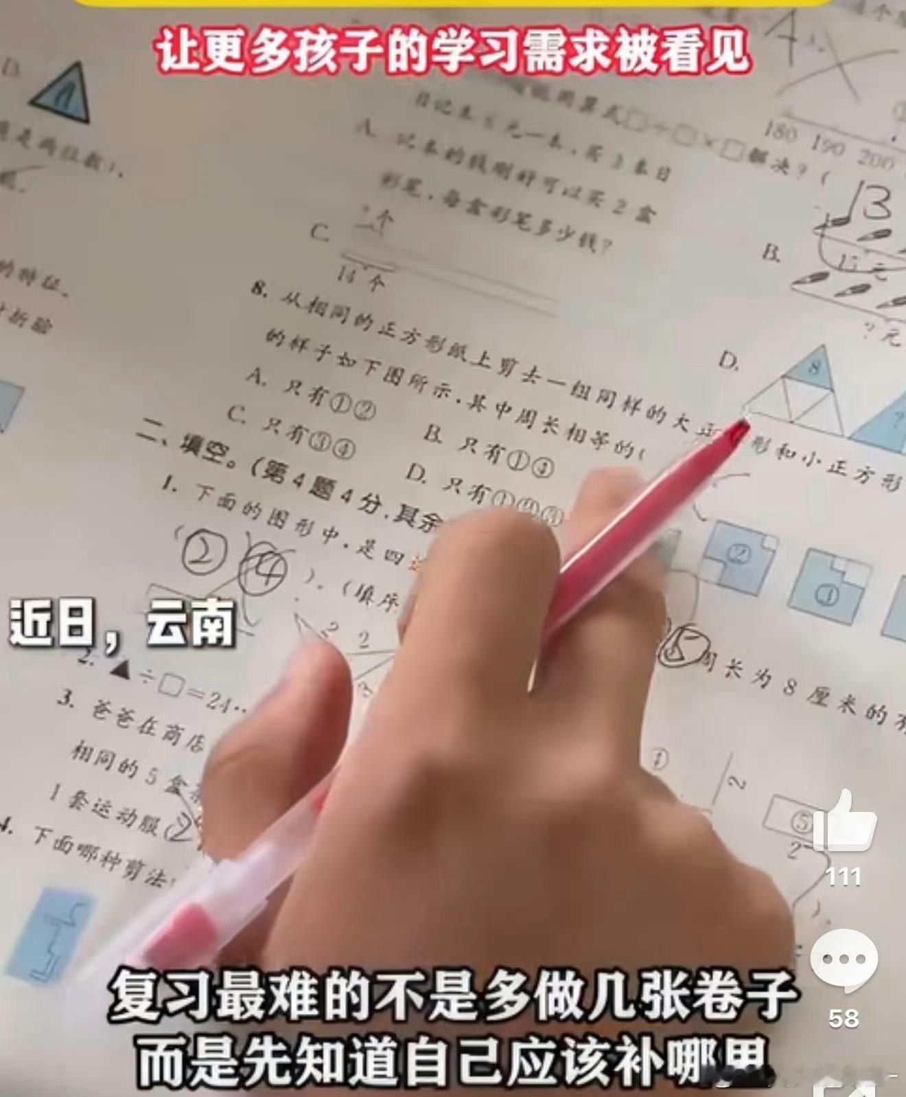 00后乡村老师用AI为全校定制期末卷云南00后支教老师巧用AI汇总错题，为每位学