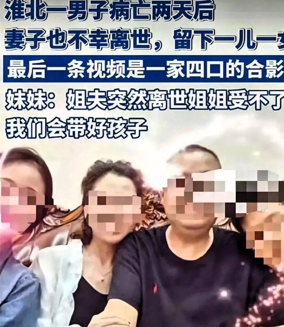 看到淮北这对夫妻的故事，才明白"心碎"不止是文学比喻。当52岁的丈夫突然离世，4
