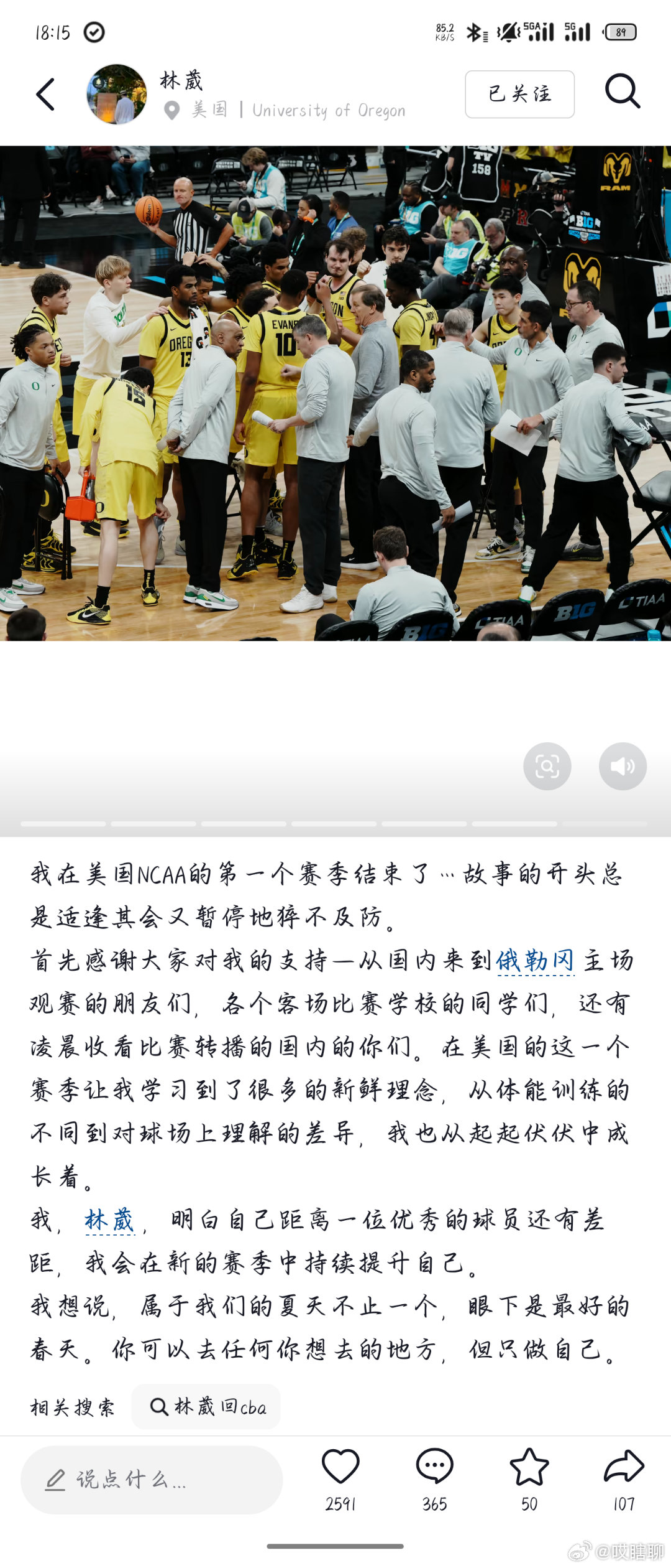 林葳的第一个赛季进步了很多，对于他个人而言，出国无疑是非常正确的选择。一路看着林