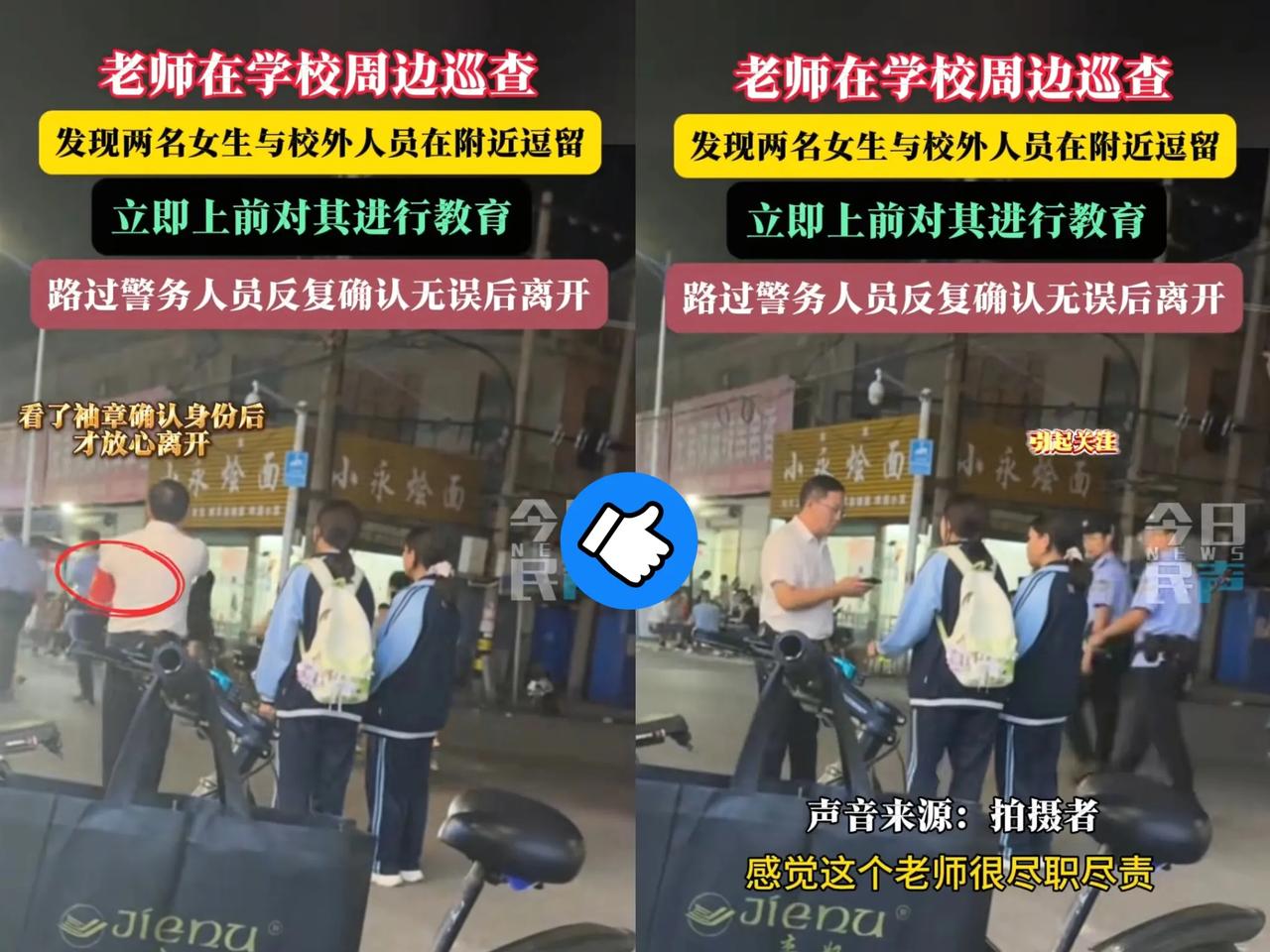 这下出名了，不止河南人知道，全国人民都知道了！一位高中老师晚上回家，瞧见两名女学