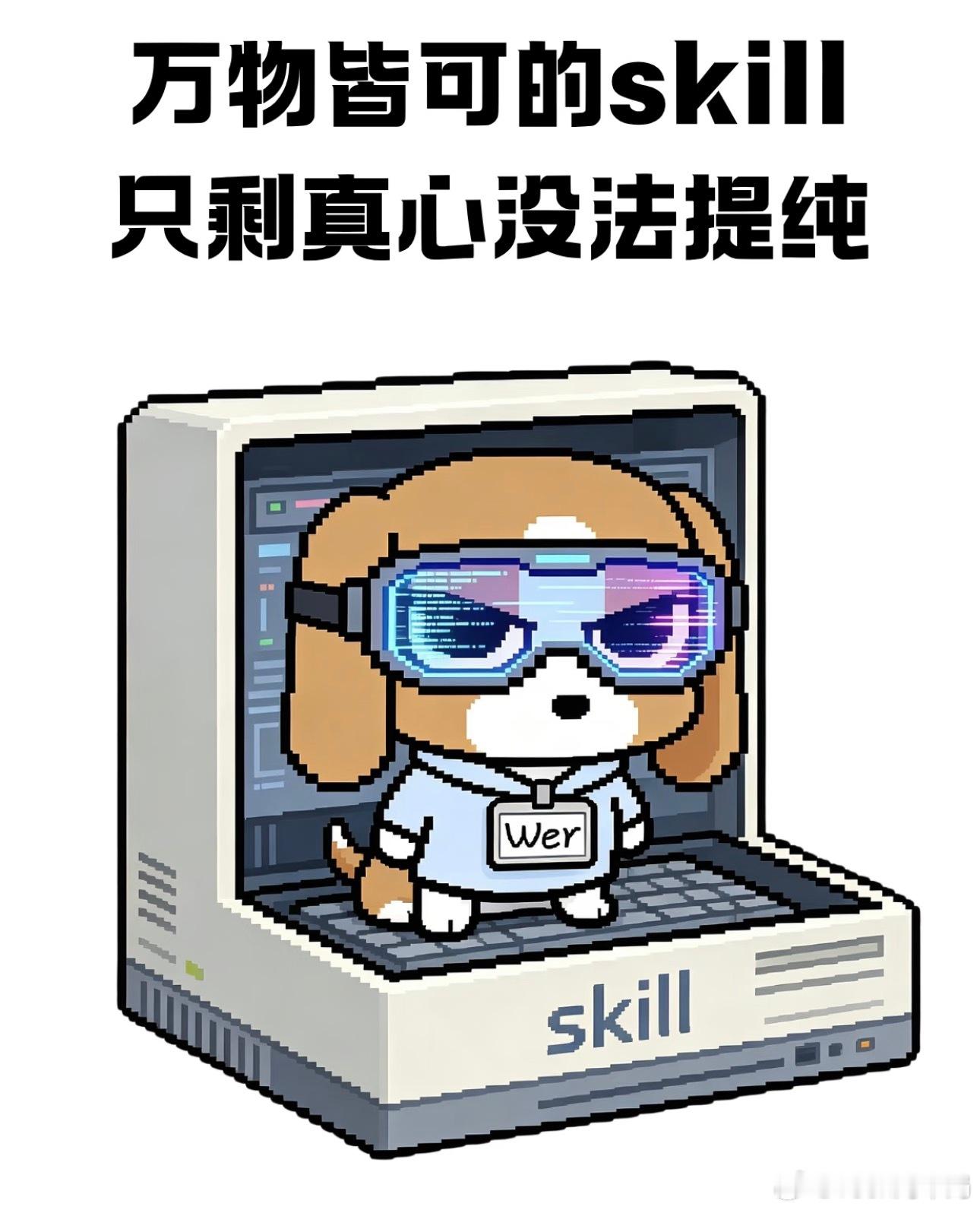 刷到P人不怕被AI蒸馏，把MBTI人格梗和AI时代的职场困境结合在一起，越琢磨越