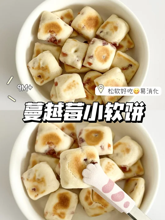 养胃易消化❗️轻松拿捏饭渣宝宝
