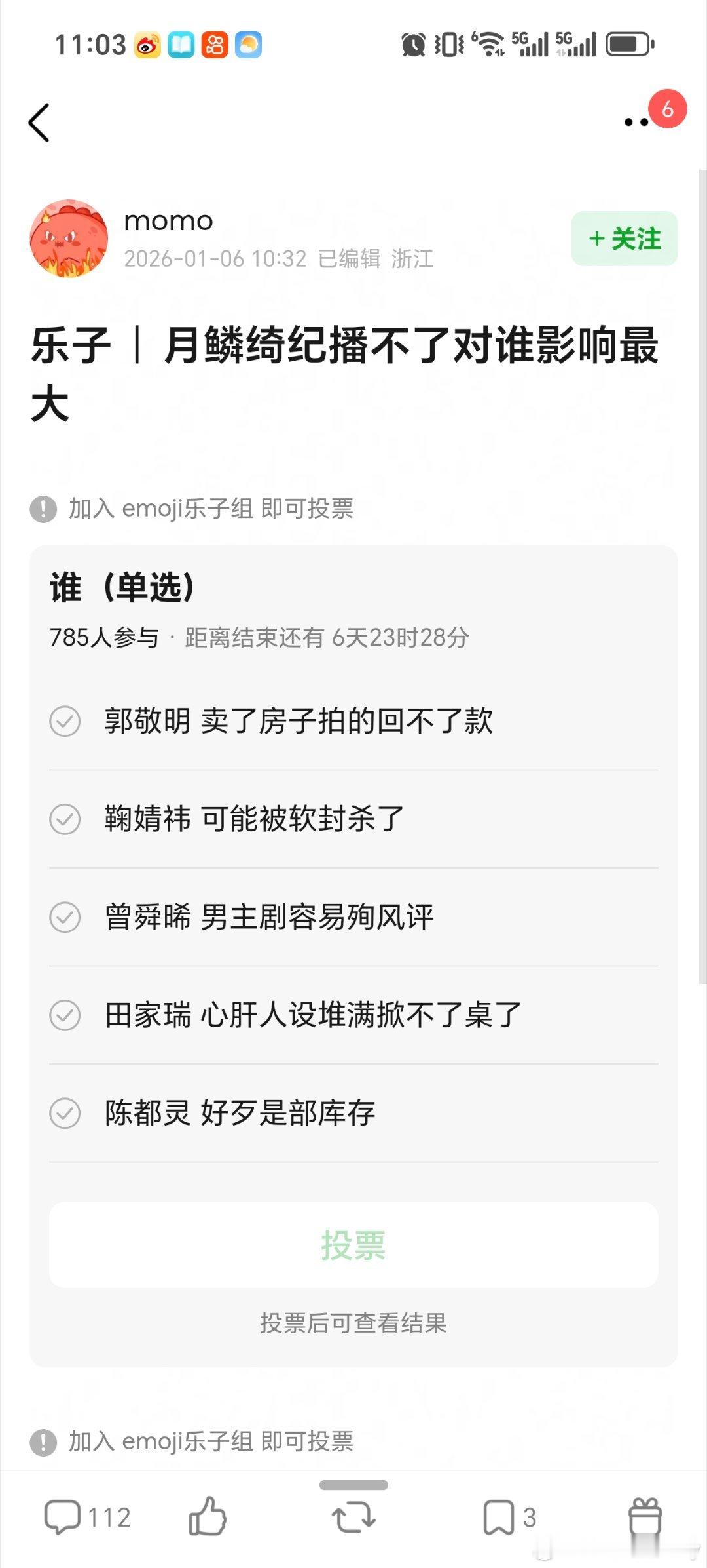 月鳞绮纪 延期《月鳞绮纪》原本2025年12月份就要播，后来因为鞠婧祎和丝芭官司