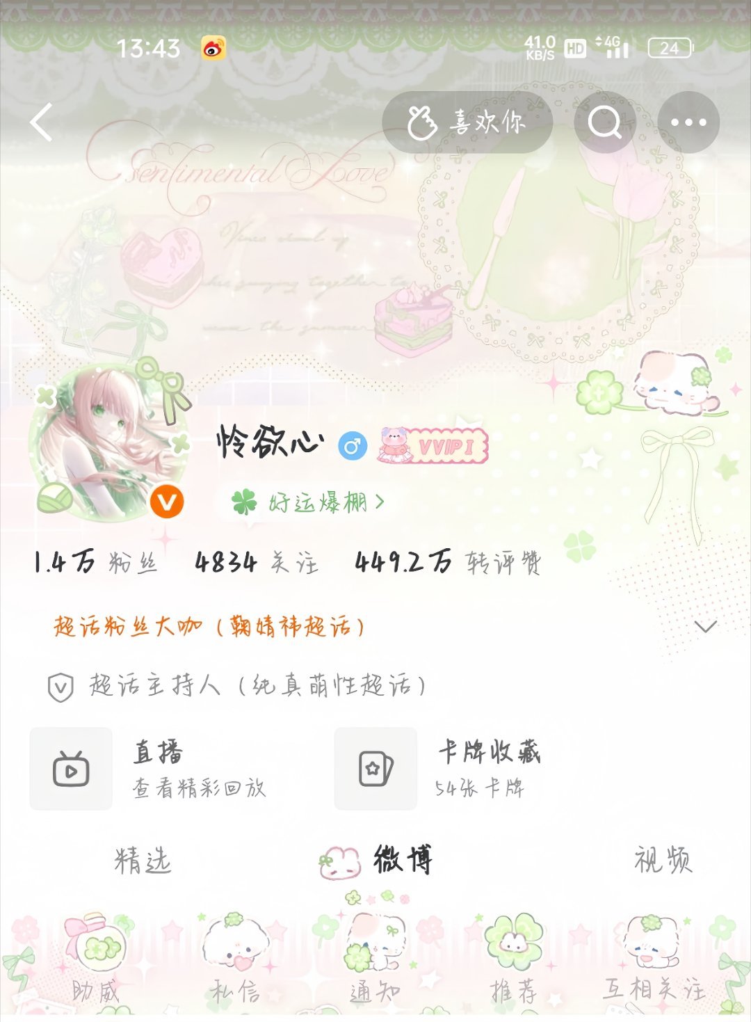 刷到来动动 