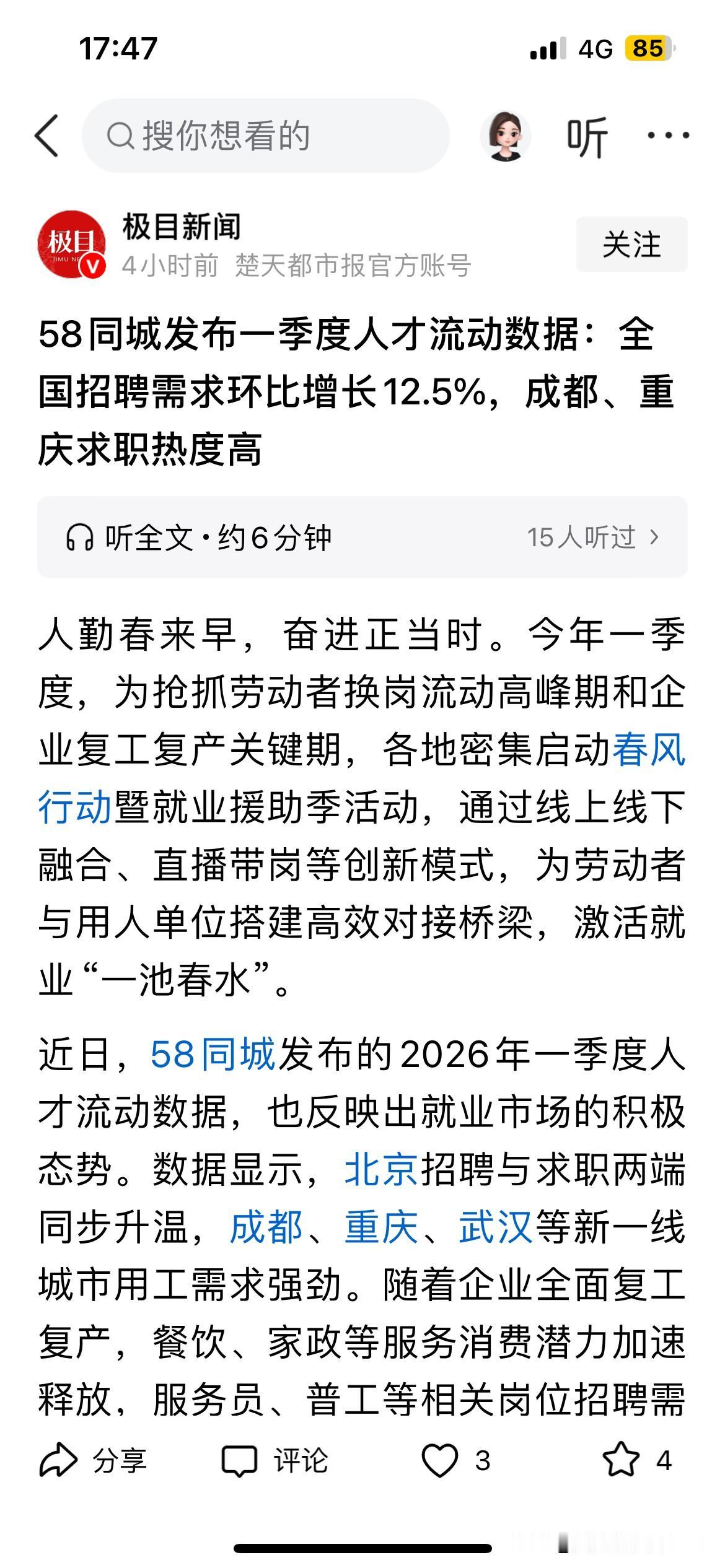 58同城？谁会相信58同城？58同城上的骗子，比缅北的还多。
58同城是骗子的窝