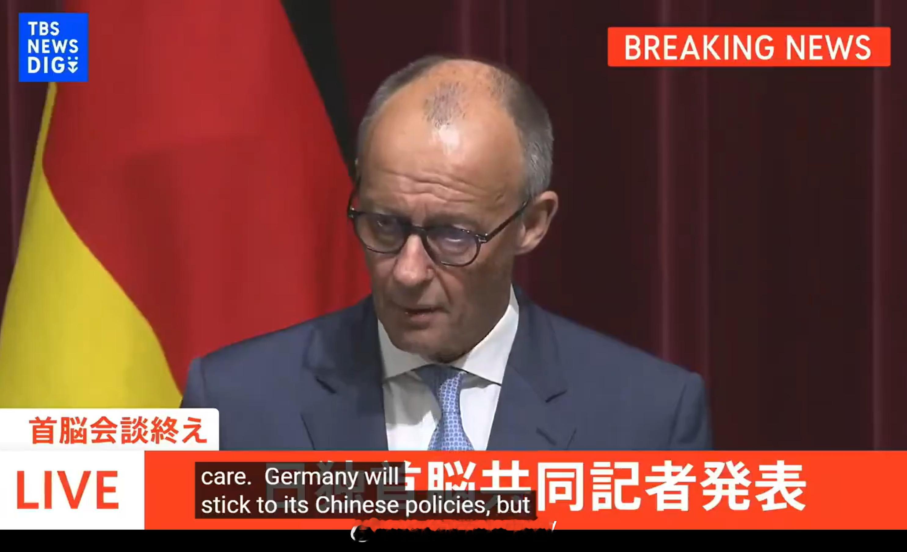 日本东京，梅尔茨在与高市早苗的联合记者会上重申：“德国将维持一个中国政策，但如何