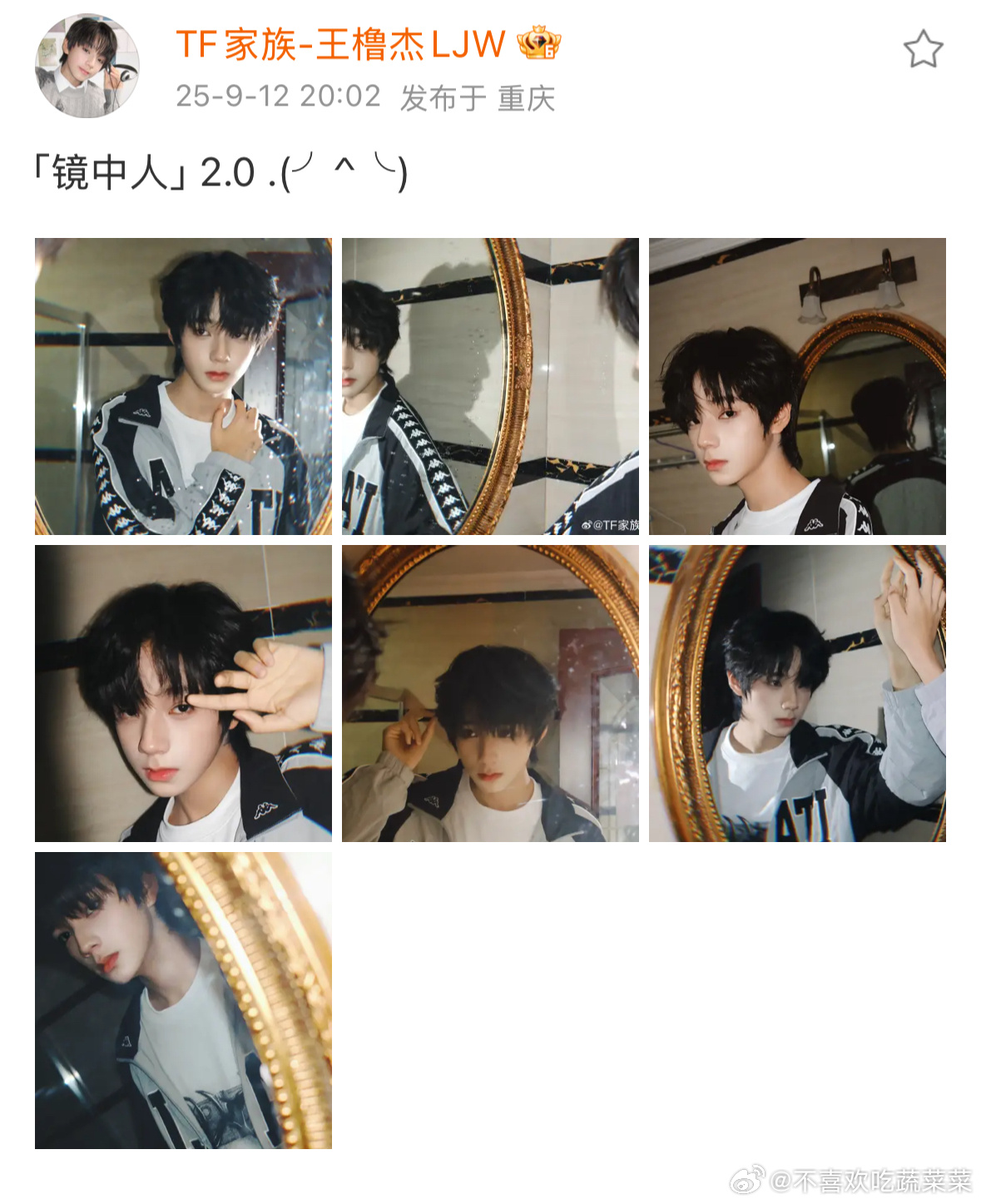 王橹杰出现 ​​​