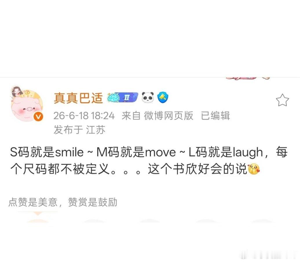 虞书欣格魅力真的好强，引导女性不要容貌焦虑身材焦虑好好爱自己虞书欣直播